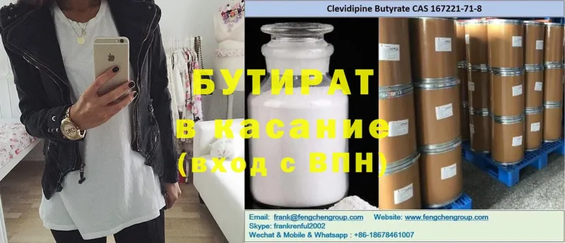 купить  сайты  Велиж  БУТИРАТ бутик 